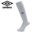 メール便配送 アンブロ umbro コアサポートストッキング UAS8402-SLV