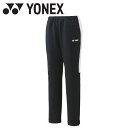 ヨネックス Yonex ウィメンズウォームアップパンツ 67083-007 テニス バドミントン ウェア レディース
