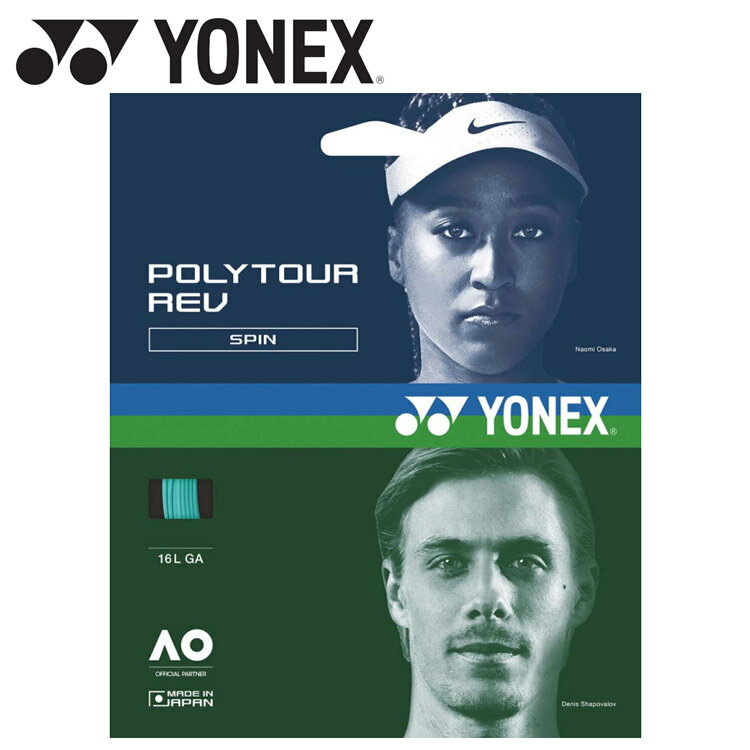 メール便配送 Yonex(ヨネックス) テニス ポリツアーレブ 120 PTGR120-384