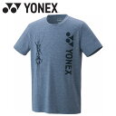 メール便配送 ヨネックス ユニTシャツ フィットスタイル テニス バドミントン メンズ レディース 16710-019