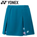 メール便配送 ヨネックス Yonex ウィメンズスカート インナースパッツ付 26172-817 レディース