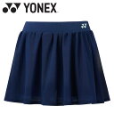 メール便配送 ヨネックス Yonex ウィメンズスカート インナースパッツツキ 26147-554 レディース ウェア
