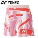 メール便配送 ヨネックス Yonex ウィメンズスカート インナースパッツツキ 26154-486 レディース ウェア