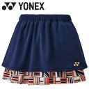 メール便配送 ヨネックス Yonex ウィメンズスカート 26173-475 レディース ウェア