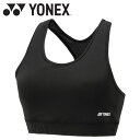 メール便配送 ヨネックス Yonex ウィメンズスポーツブラ 46056-007 レディース ウェア