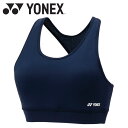 メール便配送 ヨネックス Yonex ウィメンズスポーツブラ 46056-554 レディース ウェア