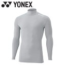 メール便配送 ヨネックス Yonex ユニハイネック長袖シャツ STBF1018-017 メンズ レディース ウェア