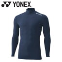 メール便配送 ヨネックス Yonex ユニハイネック長袖シャツ STBF1018-019 メンズ レディース ウェア