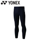 メール便配送 ヨネックス Yonex ユニロングスパッツ STBF2019-007 メンズ レディース ウェア
