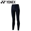 メール便配送 ヨネックス Yonex ウィメンズロングスパッツ STBF2518-007 レディース ウェア