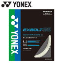 ヨネックス エクスボルト 63 YNX-BGXB63-011