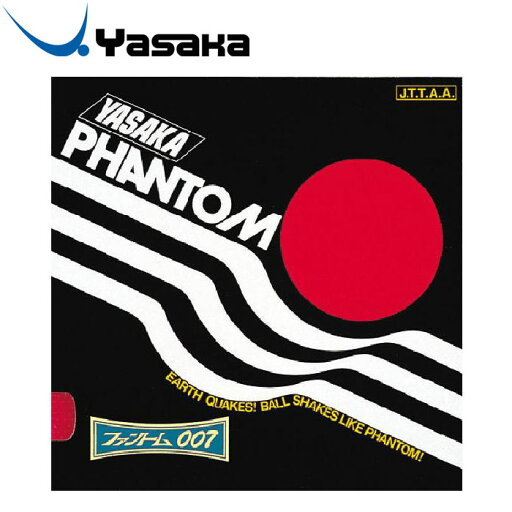 メール便配送 ヤサカ ファントム007 B16-20 メール便配送 ヤサカ ファントム007 B16-20