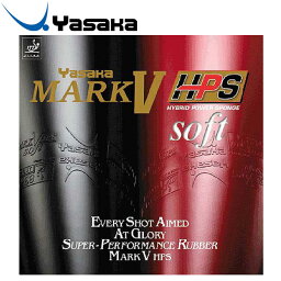 メール便配送 ヤサカ マークV HPS SOFT B75-20