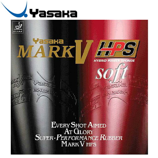 メール便配送 ヤサカ マークV HPS SOFT B75-20 メール便配送 ヤサカ マークV HPS SOFT B75-20