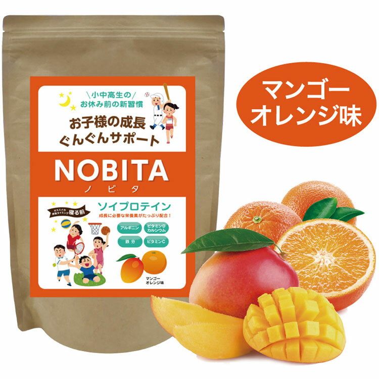 アンチドーピング機構所属薬剤師の中野翔氏が監修し開発したソイプロテイン。 小中高生の成長期サポート 骨が伸びるために必要な成長ホルモン。 成長ホルモンの材料となるタンパク質や 成長ホルモンの分泌量に影響するアルギニンを高配合。 寝ている間に成長期をサポート。 回復サポート 人体や腱の主成分であるコラーゲン。 コラーゲンの体内合成をサポートする。 たんぱく質＋鉄分＋ビタミンCを高配合。 寝ている間に回復サポート。 ※NOBITAソイプロテインについてのお知らせ及び注意点※ お客様より、NOBITAソイプロテインを飲んだ後に鼻血が出るご報告を2例頂いております。 アルギニンは成長ホルモンを促すアミノ酸ですが、 もう一つの作用として血管を拡げて血流を良くするアミノ酸でもあります。 鼻は粘膜が薄く、さらに毛細血管が集合しているため、 血流が良くなることで出血しやすい部位です。 鼻血の出やすいお子様は、摂取量を減らしてお飲みいただけたらと思います。メーカー希望小売価格はメーカーサイトに基づいて掲載しています