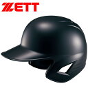 ZETT(ゼット) 野球 硬式用 打者用 ヘルメット つや消し プロステイタス BHL181-1900