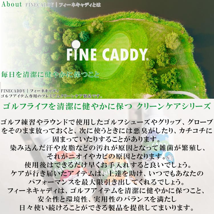 FINE CADDY ゴルフ グリップ＆グローブ 泡 クリーナー 100ml フィーネキャディ 2