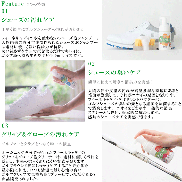 FINE CADDY ゴルフ グリップ＆グローブ 泡 クリーナー 100ml フィーネキャディ 3