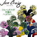 ジャンクレイグ 手編みヘッドカバー フェアウェイウッド用 ユーティリティ用 jan craig headcovers