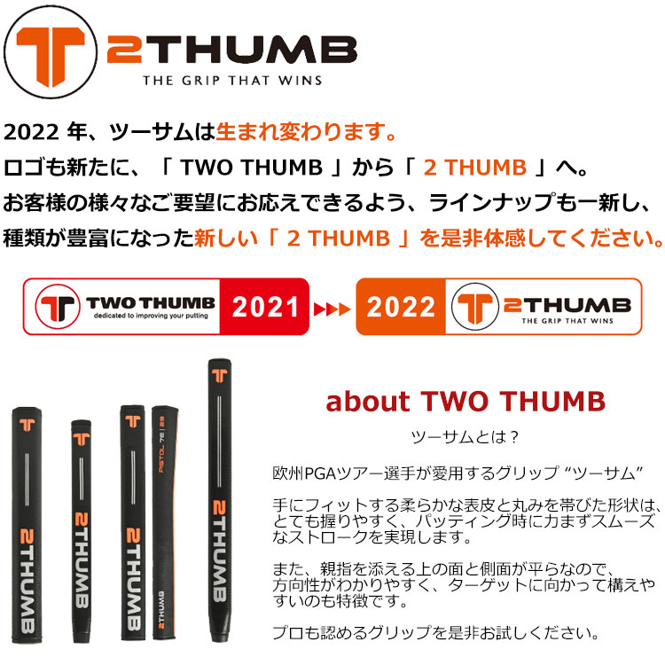 ツーサム グリップ スナッグ ツー レンジ パター用 2 THUMB GRIP SNUG2 RANGE 日本正規取扱品 2