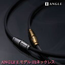 【医療機器】アングル e.モデル 02 ネックレス ANGLE e.MODEL 02 NECKLACE