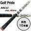 ゴルフプライド GolfPride エムシーシー アライン MCC ALIGN 10本セット ゴルフグリップ