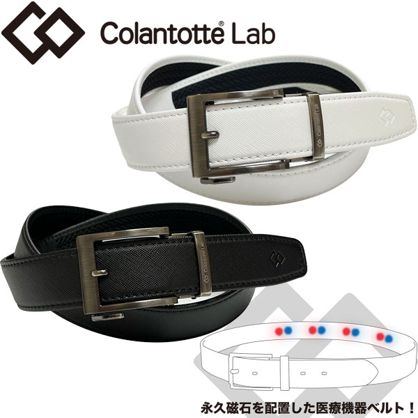 コラントッテ ラボ ゴルフ ベルト TWCO2401 永久磁石を配置した医療機器ベルト Colantotte Lab 2024モデル