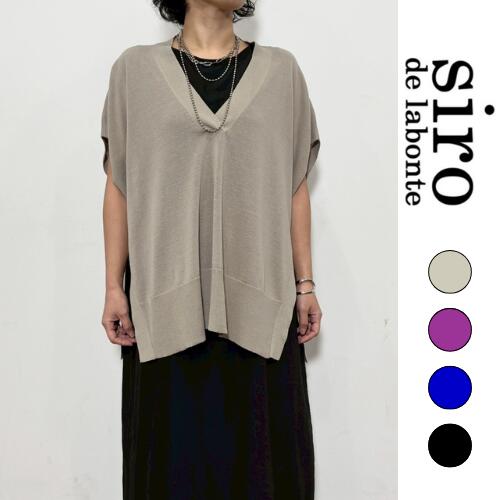 楽天市場】siro ベストの通販