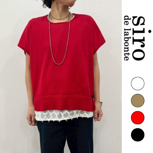 ポイント10倍 【予約】siro de labonte シロ シロデラボンテ 2026 SS Vol.2 30s/2silketcotton design kn...