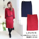 【セール】【SALE70%OFF】LOUNIE,ルーニィ,カラー,ツイード,ボトムス,スカート,AW,通販