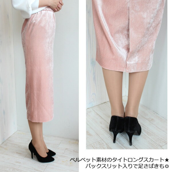 SALE 50%OFF グレース グレースコンチネンタル ベルベットタイトスカート GRACE CONTINENTAL 新作 秋冬 17AW 送料無料 37421166 楽天カード分割
