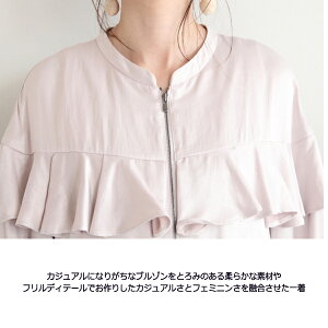 グレースコンチネンタル,サテンフリルブルゾン,グレース,GRACECONTINENTAL,新作,送料無料,28101224,18SS