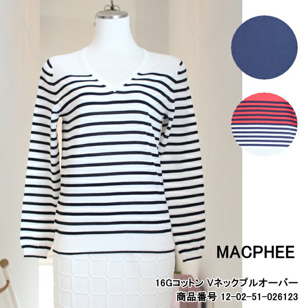 SALE 50%OFFマカフィー マカフィー トゥモローランド プルーオーバー 16GコットンVネックプルオーバー MACPHEE