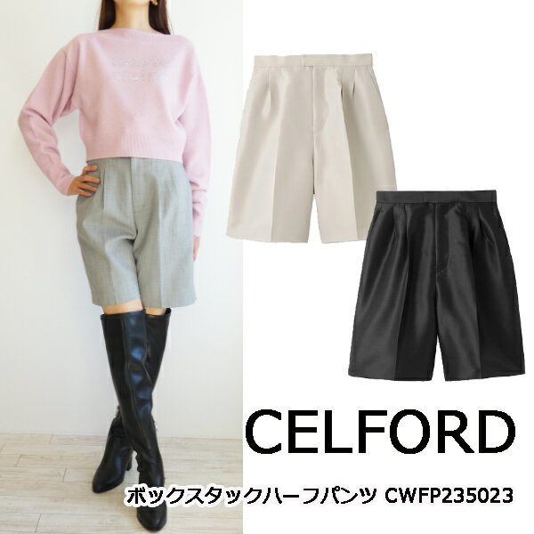 SALE セール　CWFP235023,ボックスタックハーフパンツ, CELFORD,セルフォード,新作,送料無料,インスタ,23AW