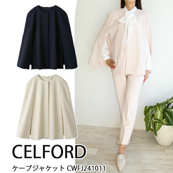 CWFJ241011,ケープジャケット CELFORD,セルフォード,新作,送料無料,インスタ,24SS