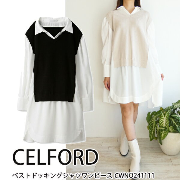 CWNO241111,ベストドッキングシャツワンピース CELFORD,セルフォード,新作,送料無料,インスタ,24SS