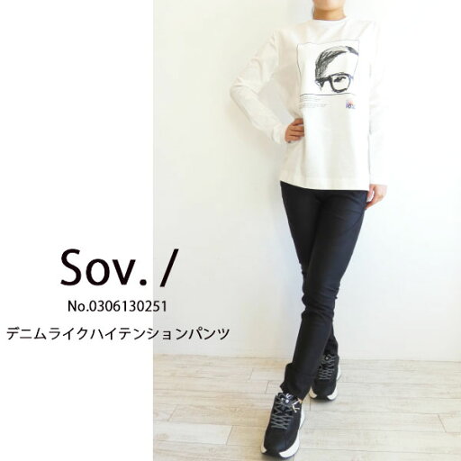 0306130251,Sov. / デニムライクハイテンションパンツ,ダブルスタンダードクロージング,インスタ,送料無料, 0306130251,Sov. / デニムライクハイテンションパンツ,ダブルスタンダードクロージング,インスタ,送料無料,