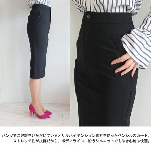 ソブダブルスタンダードクロージングメリルハイテンションスカートペンシルスカートスカートボトムスSov.DOUBLESTANDARDCLOTHING18SS送料無料0302-100-181