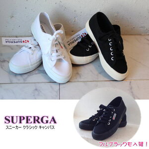 SUPERGA(スペルガ)キャンバススニーカー13SS★