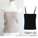 SALE セール,フレイアイディー カップインニットキャミ ニットキャミ キャミ トップス FRAY I.D FWGG192332