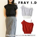 FWNT252137,アシメオフショルニットプル ,FRAYI.D,フレイアイディー ,新作,送料無料,インスタ,
