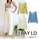 50%OFF!セール SALE,24SS,FWCT241117,シアーカットソー, ,FRAY I.D,フレイアイディー,新作,送料無料,インスタ