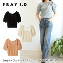 SALE,セール,FWNT244152,2wayラメフェザーパフスリーブニット FRAYID,フレイアイディー,新作,送料無料,インスタ,,24AW