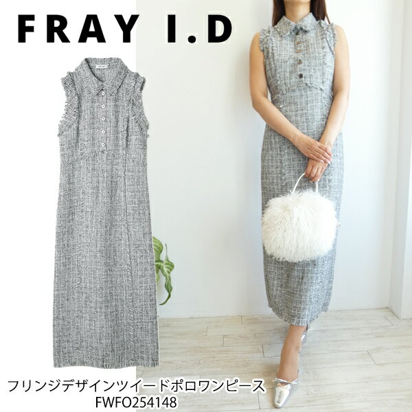 FWFO254148,フリンジデザ...