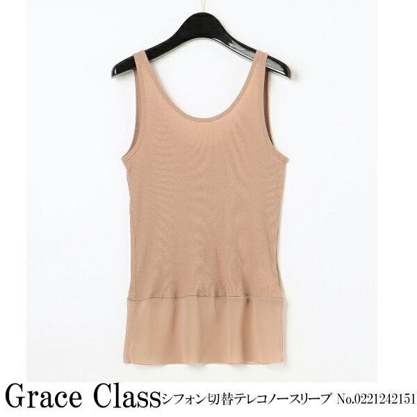 【70％OFFセール】【売り尽くし】0221242151,Grcae Class,シフォン切替テレコノースリーブ ,21SS,インスタ,グレースコンチネンタル,...