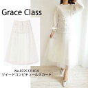 0225121014,Grace Class,グレースクラス,ツイードコンビチュールスカート ,GRACE CONTINENTAL,グレースコンチネンタル,送料...
