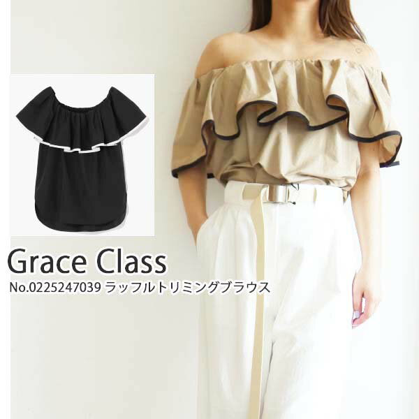 【70％OFFセール】【売り尽くし】25SS,0225247039,ラッフルトリミングブラウス,Grace Class,グレースクラス,新作,送料無料,インスタ