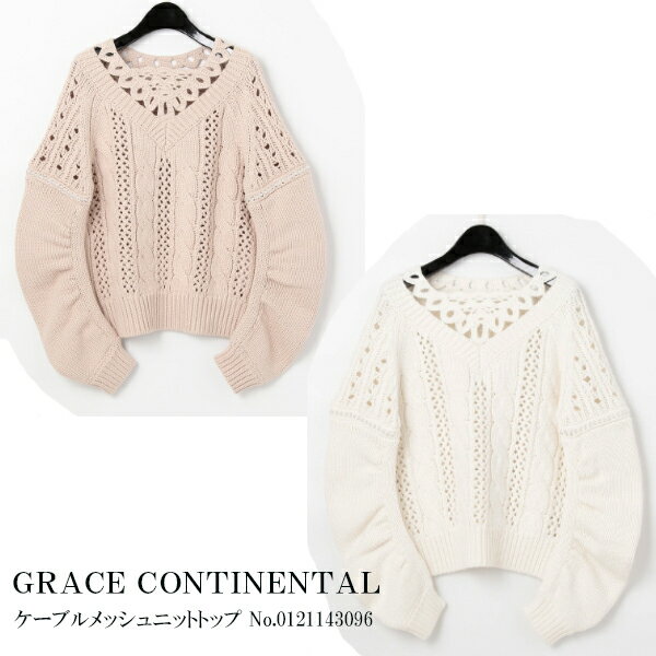 グレースコンチネンタル 服（レディース） 50%OFF SALE セール 0121143096,GRACE CONTINENTALケーブルメッシュニットトップ,グレースコンチネンタル,送料無料,21SS,インスタ