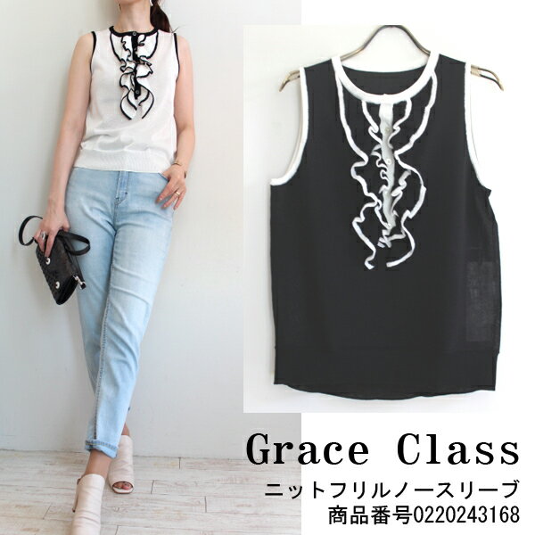 SALE セール 50%OFF 0220243168,Glass Class,ニットフリルノースリーブ,グレースクラス,GRACE CONTINENTAL,グレースコンチネンタル,春夏,送料無料