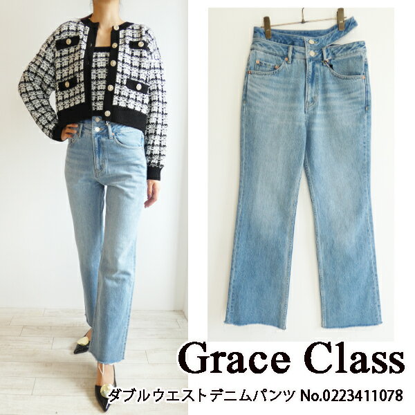 SALE セール　0223421031,Grace Class,グレースクラス,ダブルウエストデニムパンツ ,GRACE CONTINENTAL,グレースコンチネンタル,送料無料,23AW,インスタ